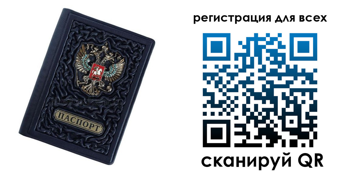 регистрация для дет. сада в Гороховце