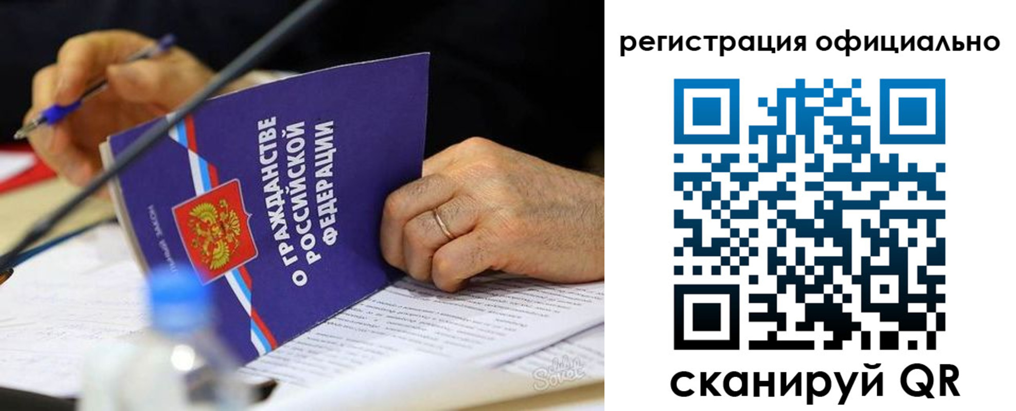 прописка 2025 в Гороховце