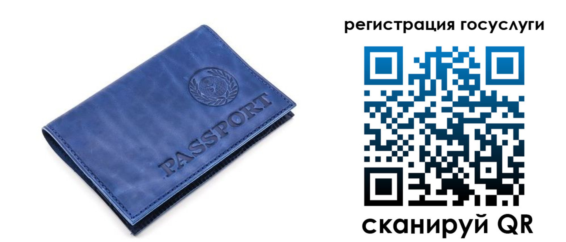 регистрация для школы в Гороховце