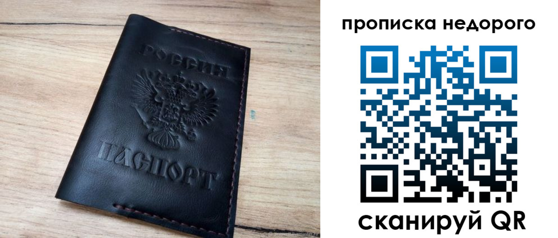 прописка для школы в Гороховце