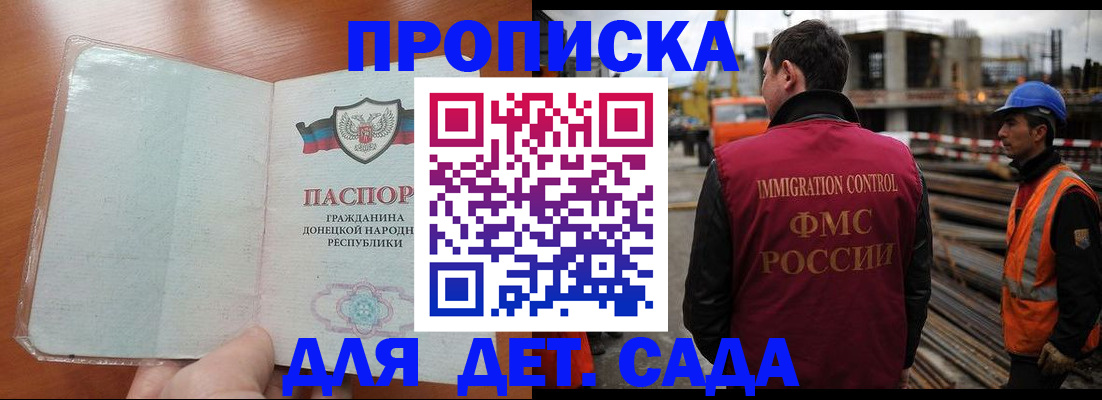 временная регистрация адрес в Гороховце