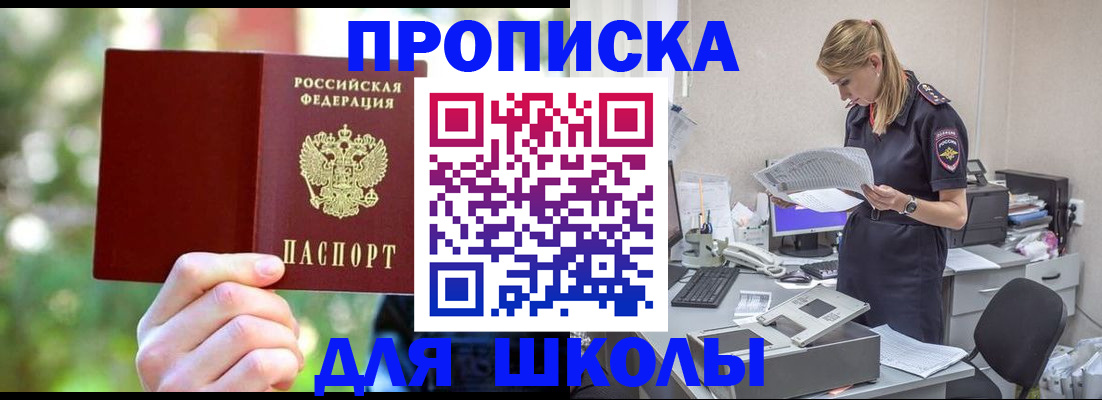 временная регистрация собственник в Гороховце