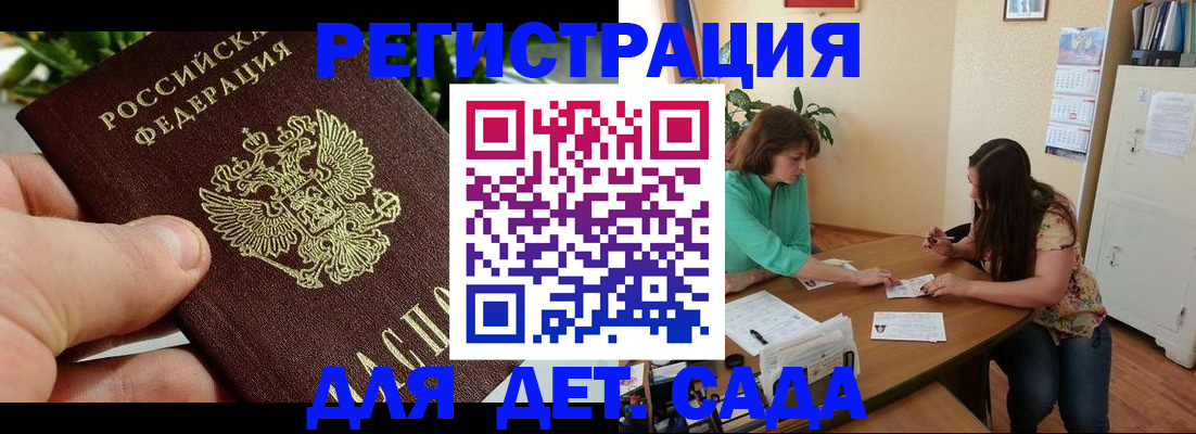 прописка для военкомата в Гороховце