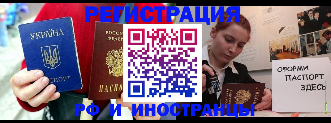 прописка от собственника в Гороховце