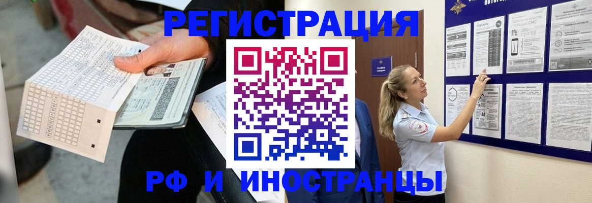 временная регистрация в Гороховце